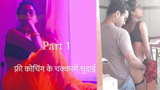 Free Coaching Scam Leads To Seduction – Hindi Erotic Story Part 1