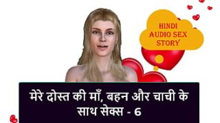 Erotic Hindi Audio Tale: Intimate Encounters With My Friend’s Stepmother, Stepsister, And Step Aunt – Part 6