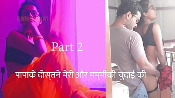 My Best Friend’s Dad Took Advantage Of Me – Part 2: Hindi Sex Audio Story