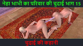 Two Girls Get Hot And Heavy In A Steamy 3d Animation, With A Hindi Voiceover Telling Their Naughty Story