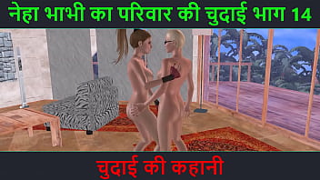 Sizzling 3d Lesbian Foreplay: A Hindi Audio Fantasy That Will Leave You Breathless
