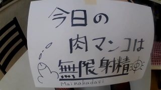 欲求不満な人妻の熟れた秘穴、中出し解放