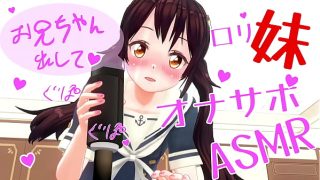 耳元で囁く誘惑、オナホで感じる悦び