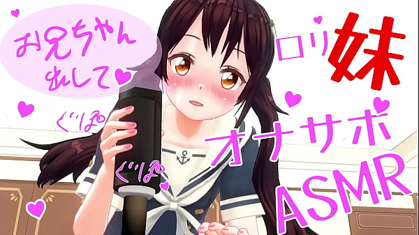 耳元で囁く誘惑、オナホで感じる悦び